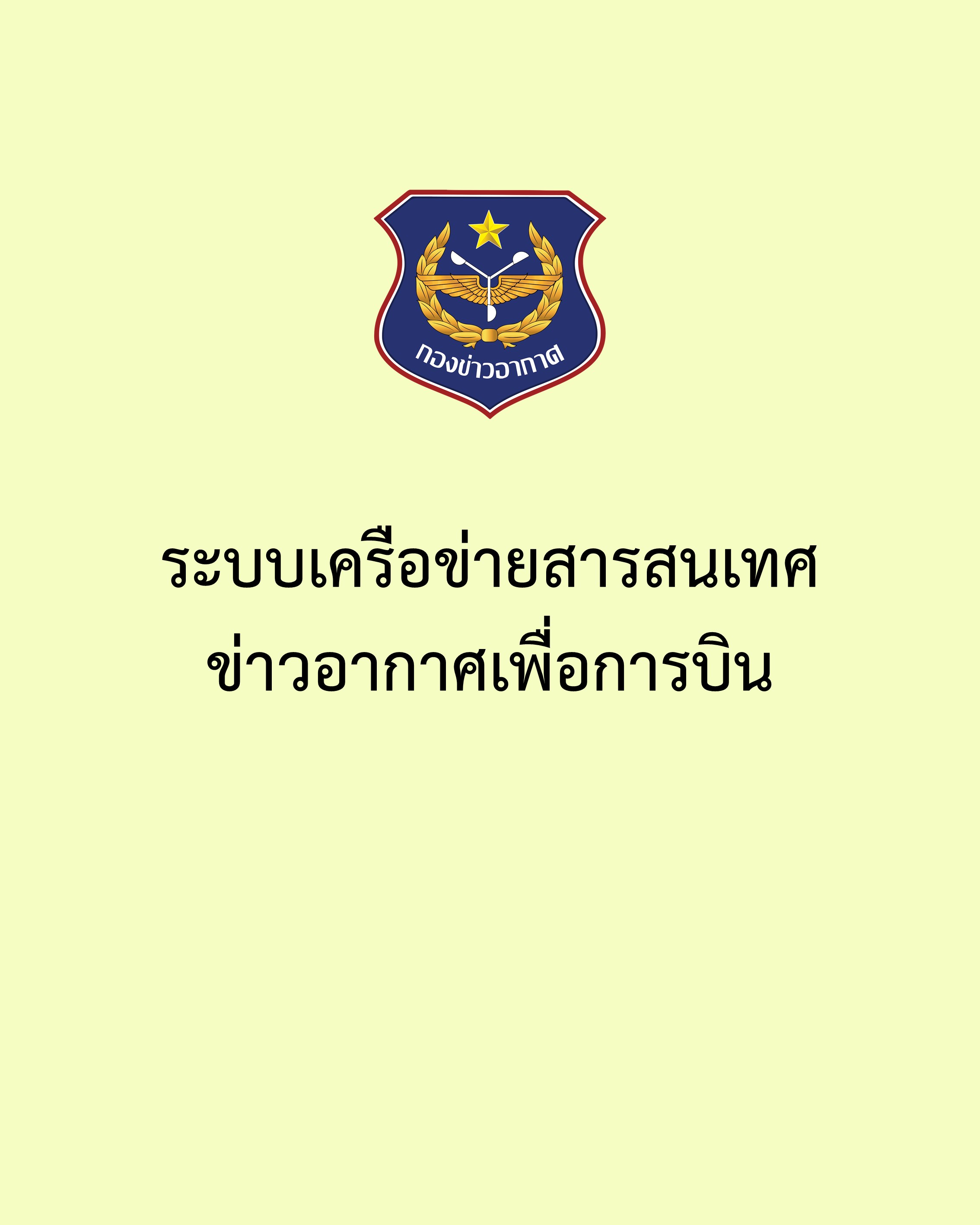 ภาพ